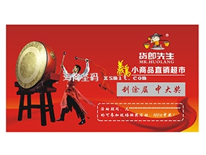 貨郎刮獎(jiǎng)卡