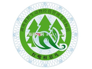 湖南動(dòng)物保護(hù)協(xié)會(huì)標(biāo)簽