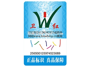 衛(wèi)紅米業(yè)防偽設(shè)計(jì)