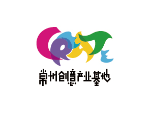 常州創意產業基地
