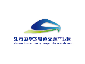 江蘇戚墅堰交通軌道產業園