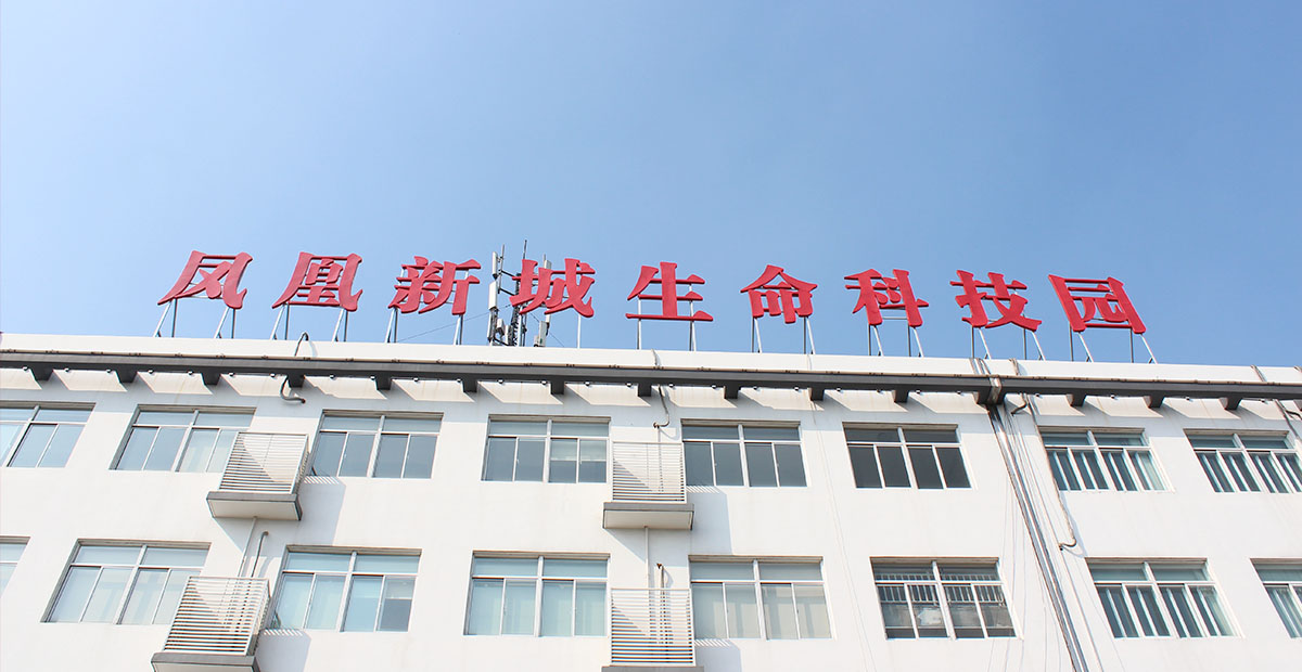 2016鳳凰新城生命科技園