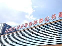 12301國家智慧旅游公共服務平臺