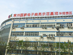 2016常州國家電子商務示范基地華冠園區