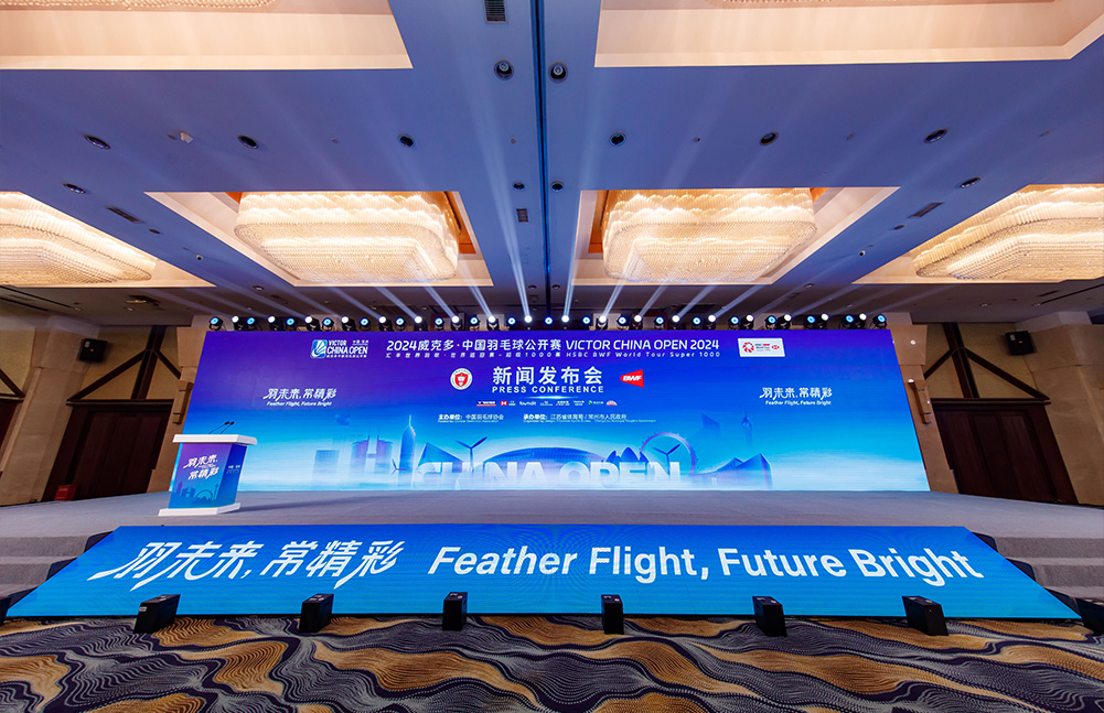 2024威克多中國羽毛球公開賽新聞發布會